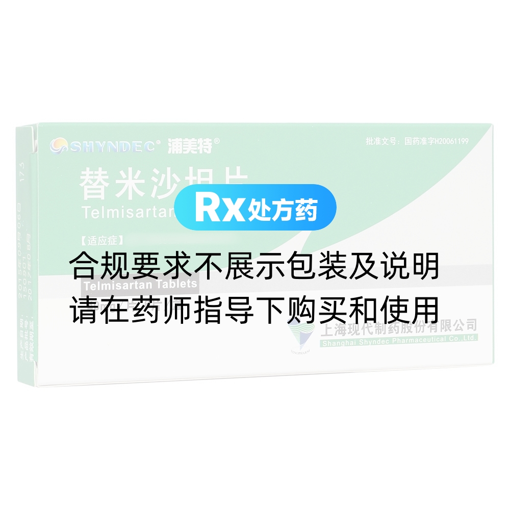 浦美特（替米沙坦片） 图 3